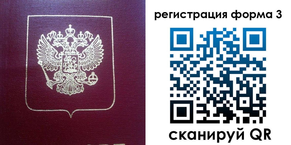 временная регистрация адрес в Урени