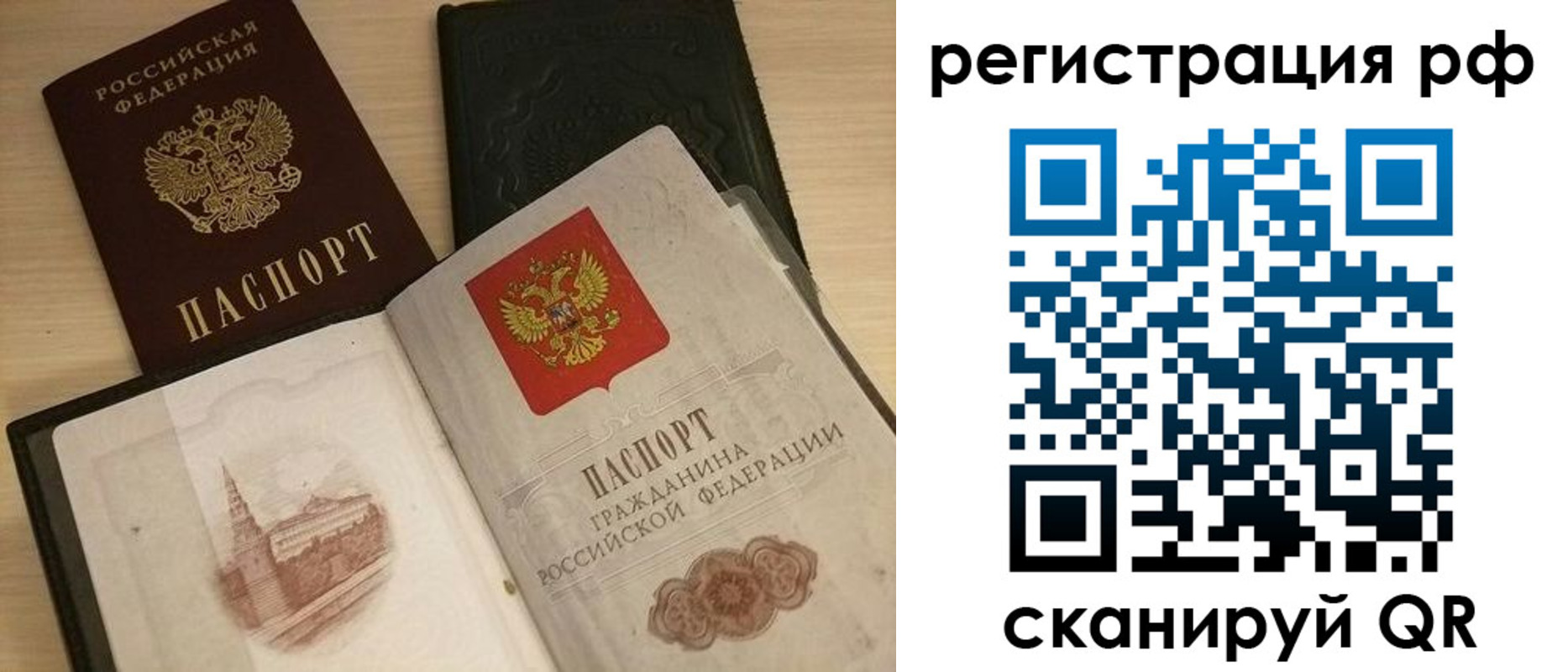 прописка в Урени